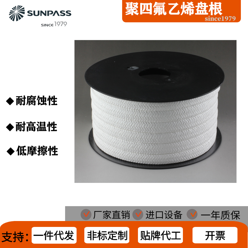 SUNPASS赛博特聚四氟乙烯盘根专业生产