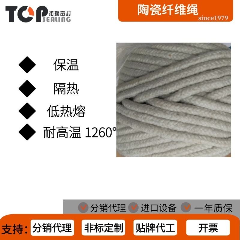 精品推荐外贸批发强抗压力防腐密封材料保温陶瓷纤维盘根方圆扭绳