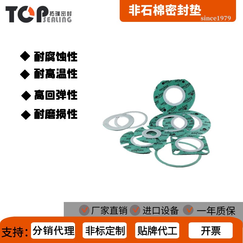 赛博特耐高温耐油非石棉密封垫无石棉橡胶垫片