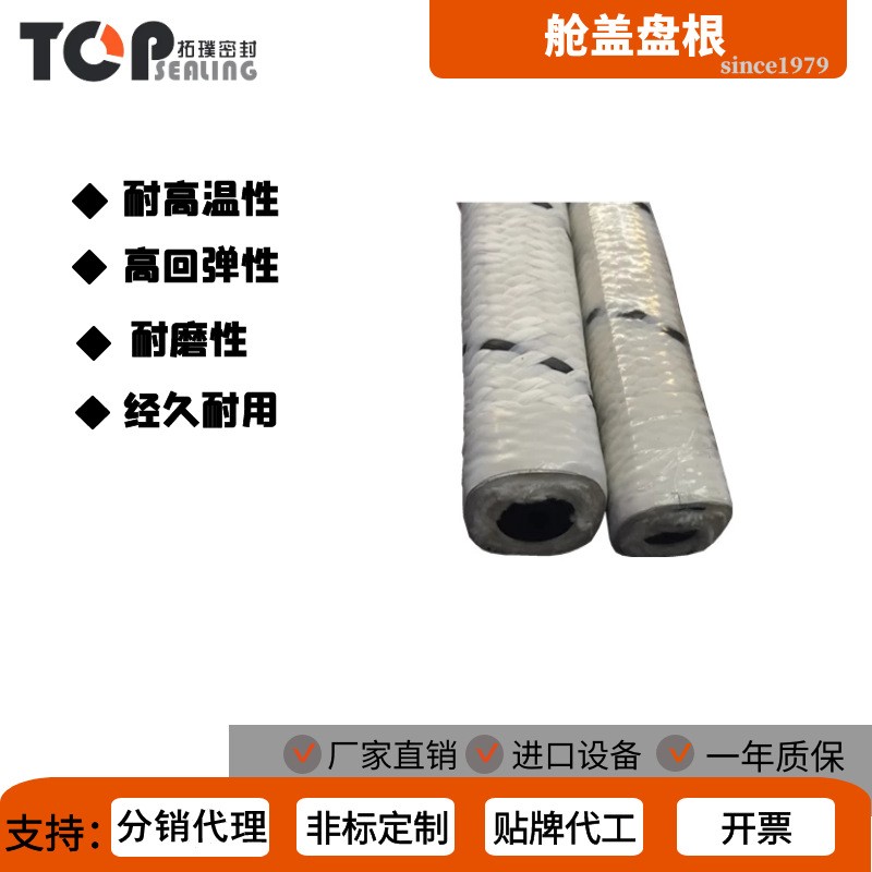 赛博特品质保障耐高温耐腐蚀高弹性特氟龙大舱盖盘根