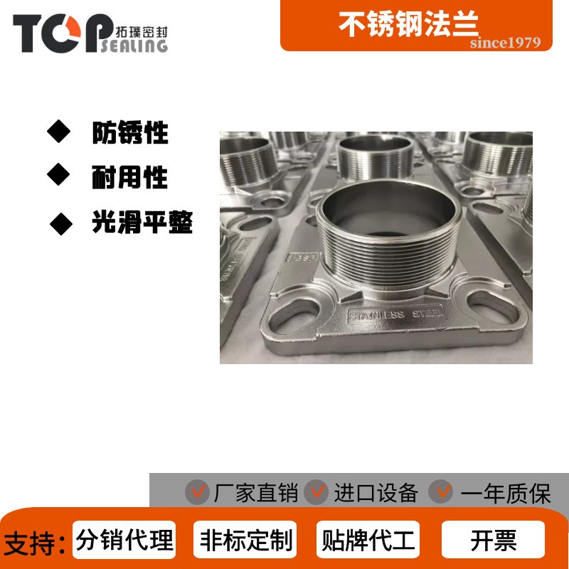 赛博特罐箱配件质量优越法兰罐箱不锈钢法兰四方座
