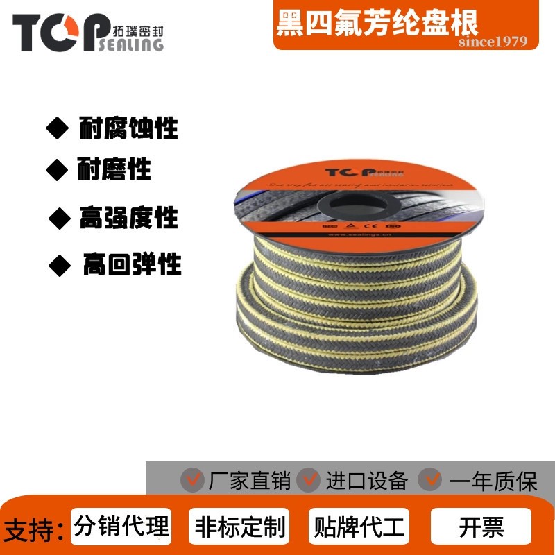 赛博特精品推荐耐磨高压编织芳纶四氟盘根