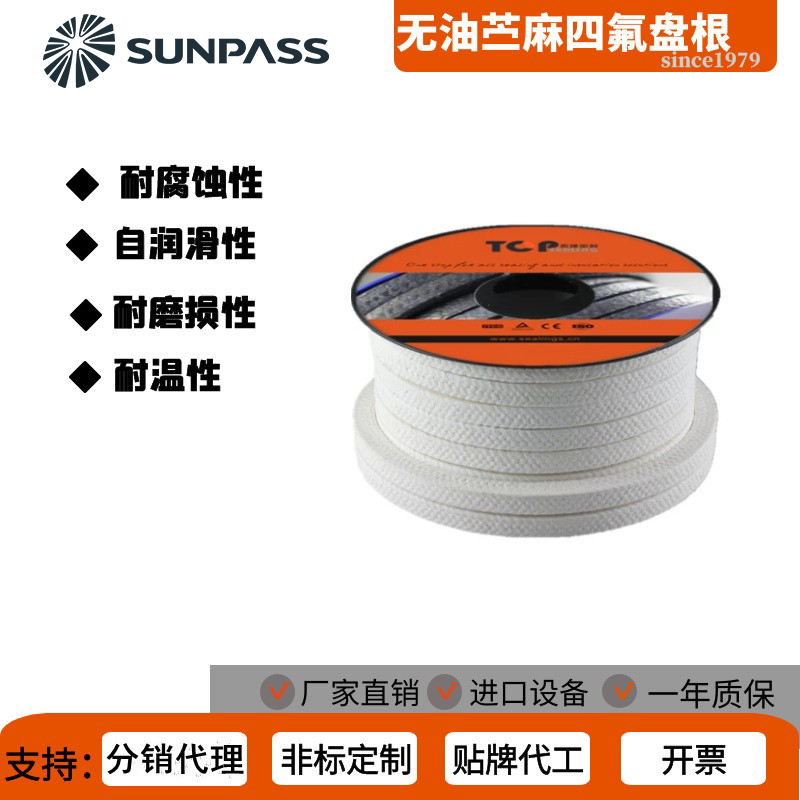 赛博特店长推荐白色黑色耐磨高压密封苎麻四氟盘根