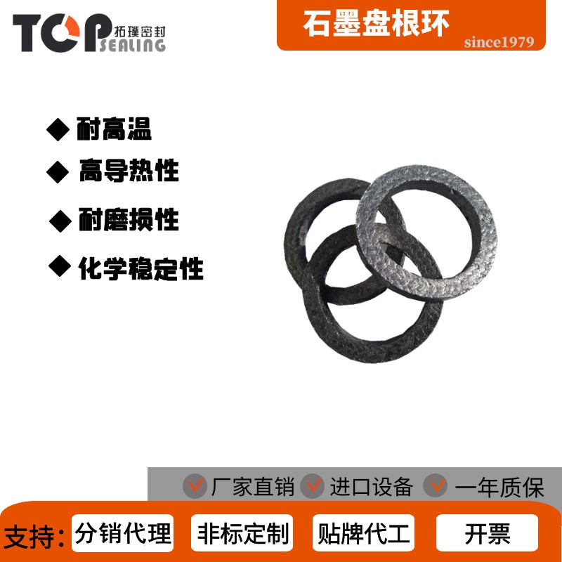 赛博特宁波余姚厂家直销耐磨耐高温密封石墨盘根填料环