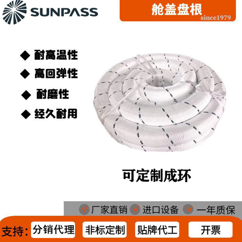 品质保障耐高温耐腐蚀高弹性特氟龙大舱盖盘根船用盘根