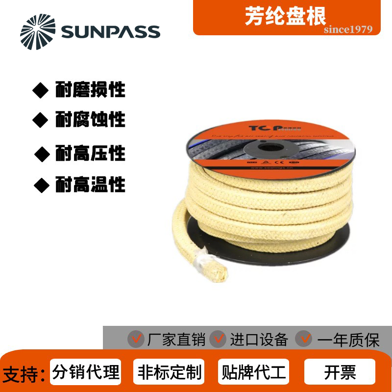 赛博特进口编织泵阀用耐高温聚合纤芳纶四氟盘根