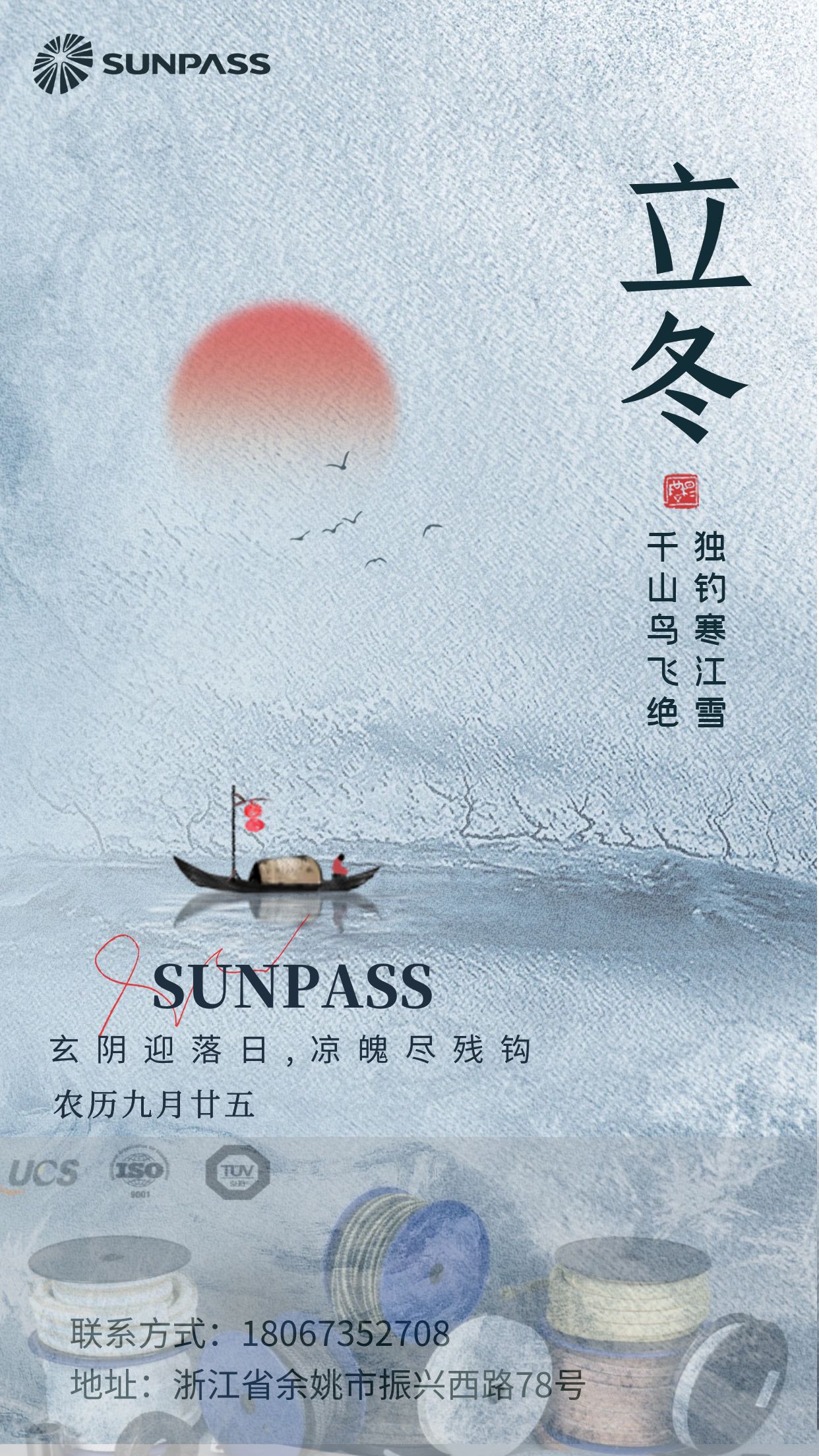 赛博特密封祝您今日立冬,愿您逢冬。