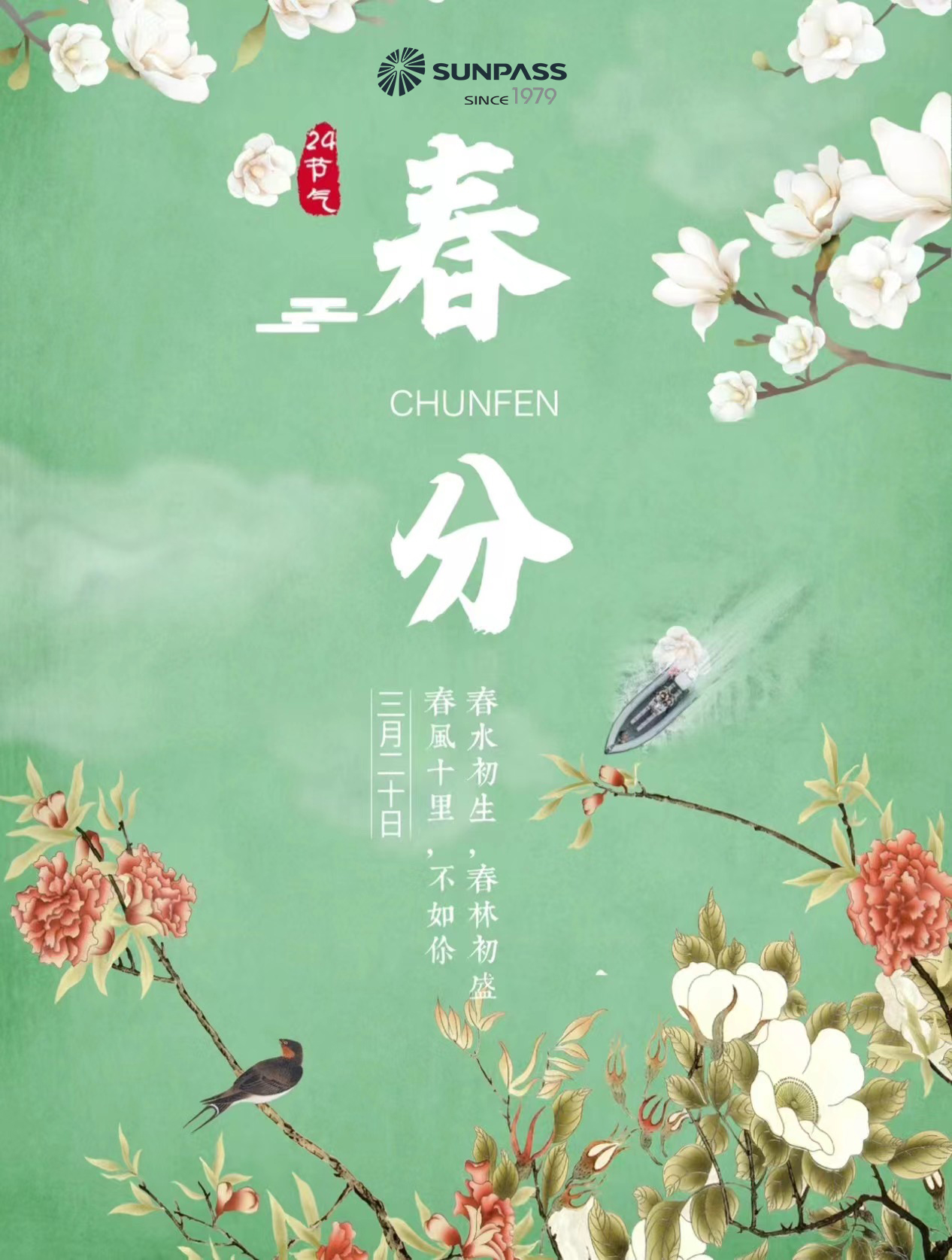 春意正浓山水间,品味露露赏春颜