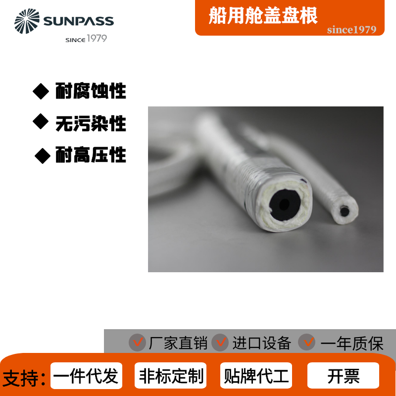赛博特船用舱盖密封盘根 油轮罐盖密封PTFE聚四氟乙烯填料盘根