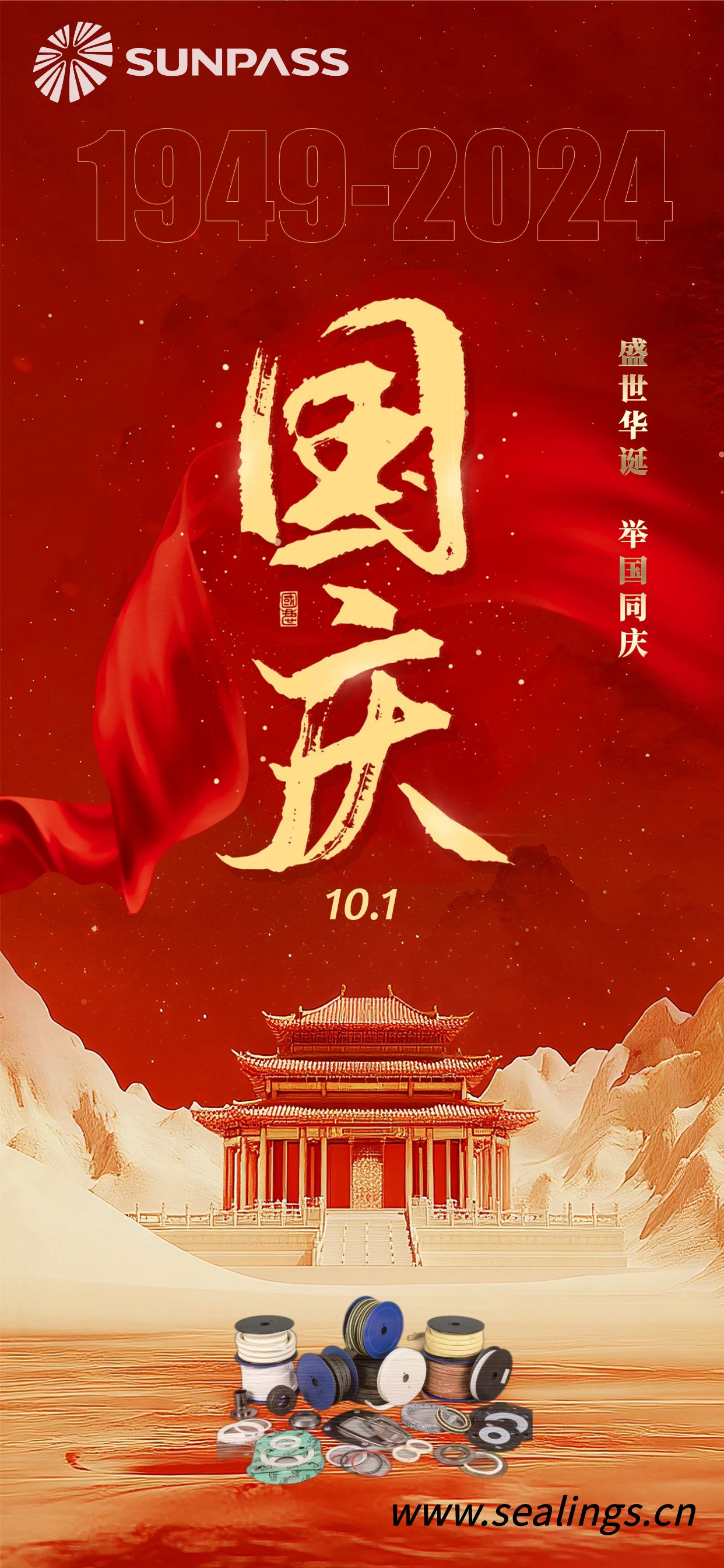 赛博特提前祝愿我们伟大的祖国繁荣昌盛,国泰民安!祝愿全体同事国庆节快乐,阖家幸福,身体健康!