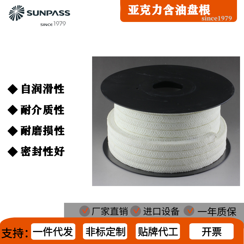 赛博特密封亚克力含油四氟盘根专业生产
