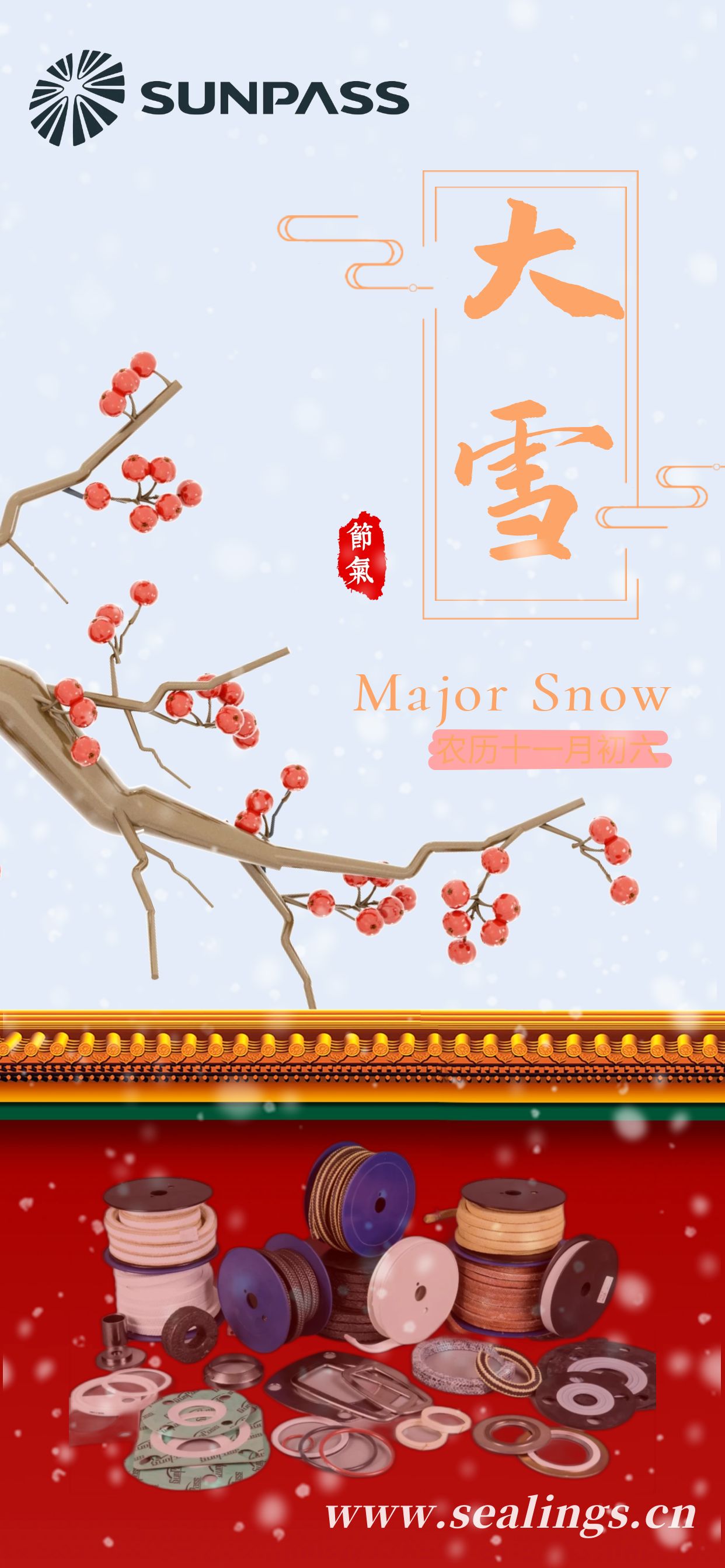 大雪留白,天地素美,酝酿四时终章,静侯春色归来