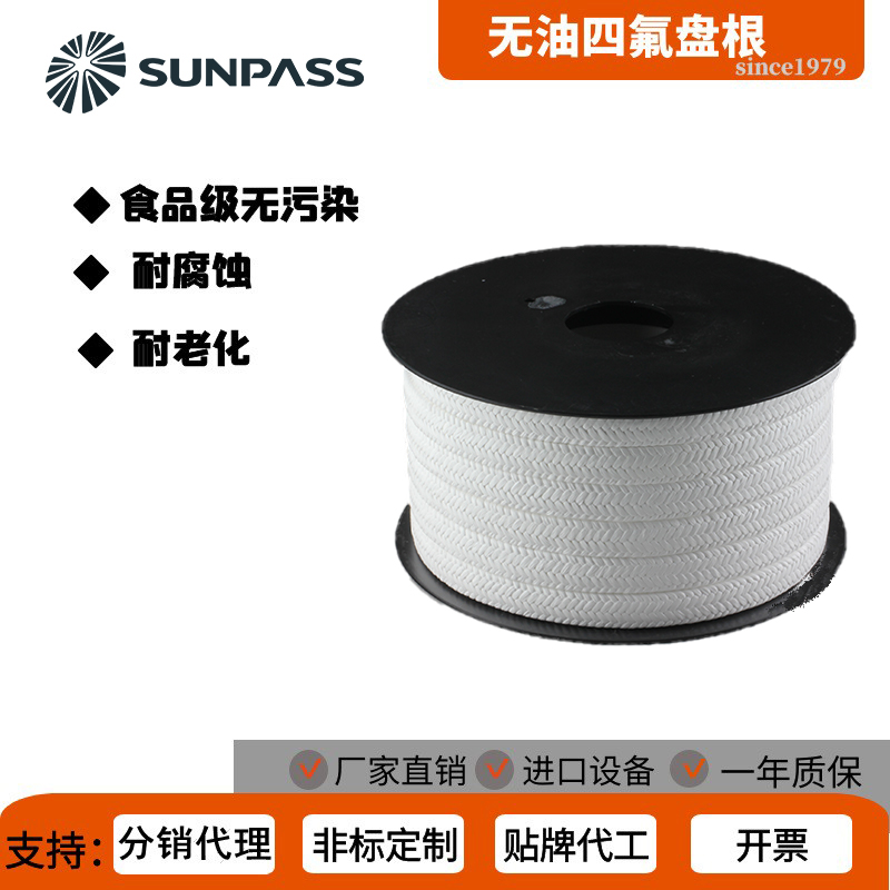 赛博特密封无油纯四氟盘根的优势