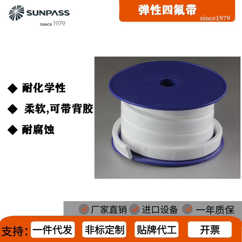 赛博特密封四氟弹性带的介绍