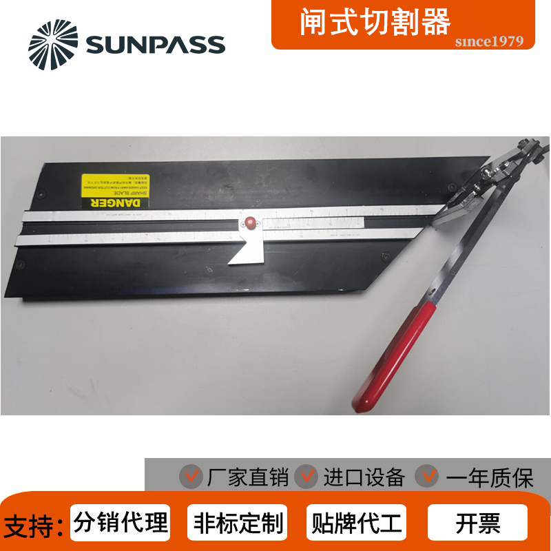 SUNPASS盘根剪刀垫片切割机闸式盘根切割器盘根