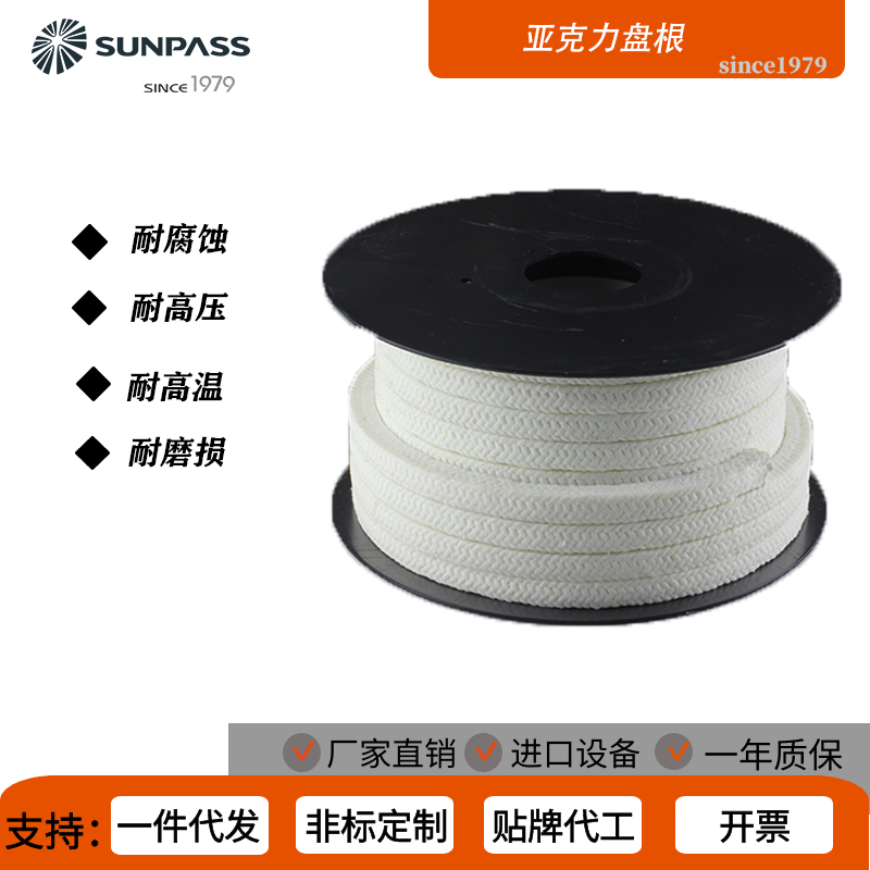 SUNPASS赛博特密封亚克力盘根