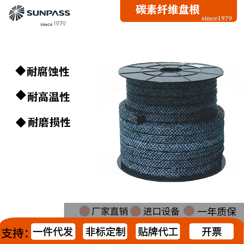 SUNPASS赛博特密封碳素纤维盘根