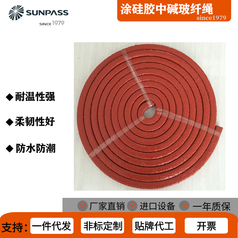 SUNPASS赛博特涂硅胶中碱玻纤绳