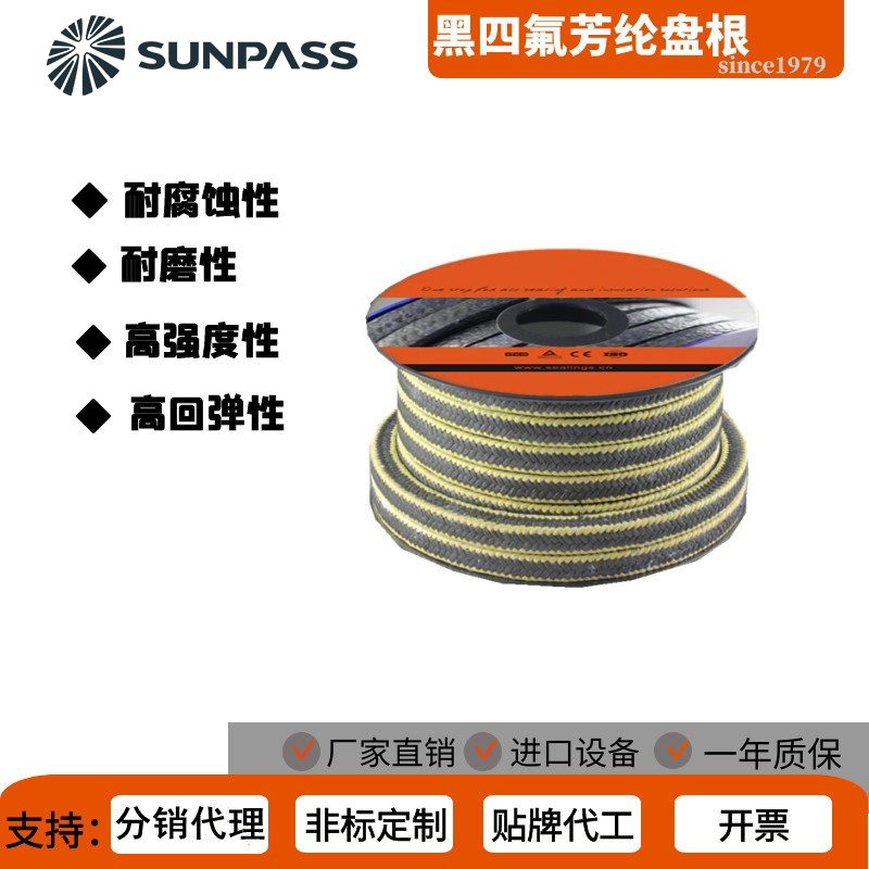 SUNPASS赛博特黑四氟芳纶角织盘根