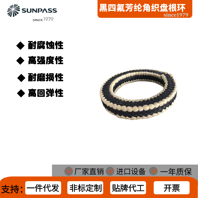 SUNPASS赛博特盘根环种类介绍