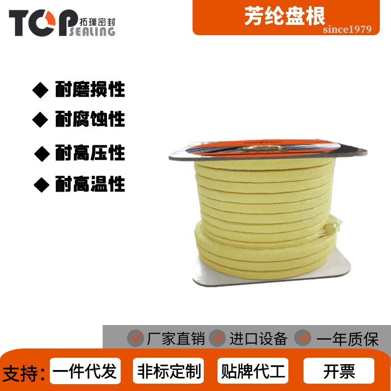 SUNPASS赛博特芳纶类盘根产品合集（一）